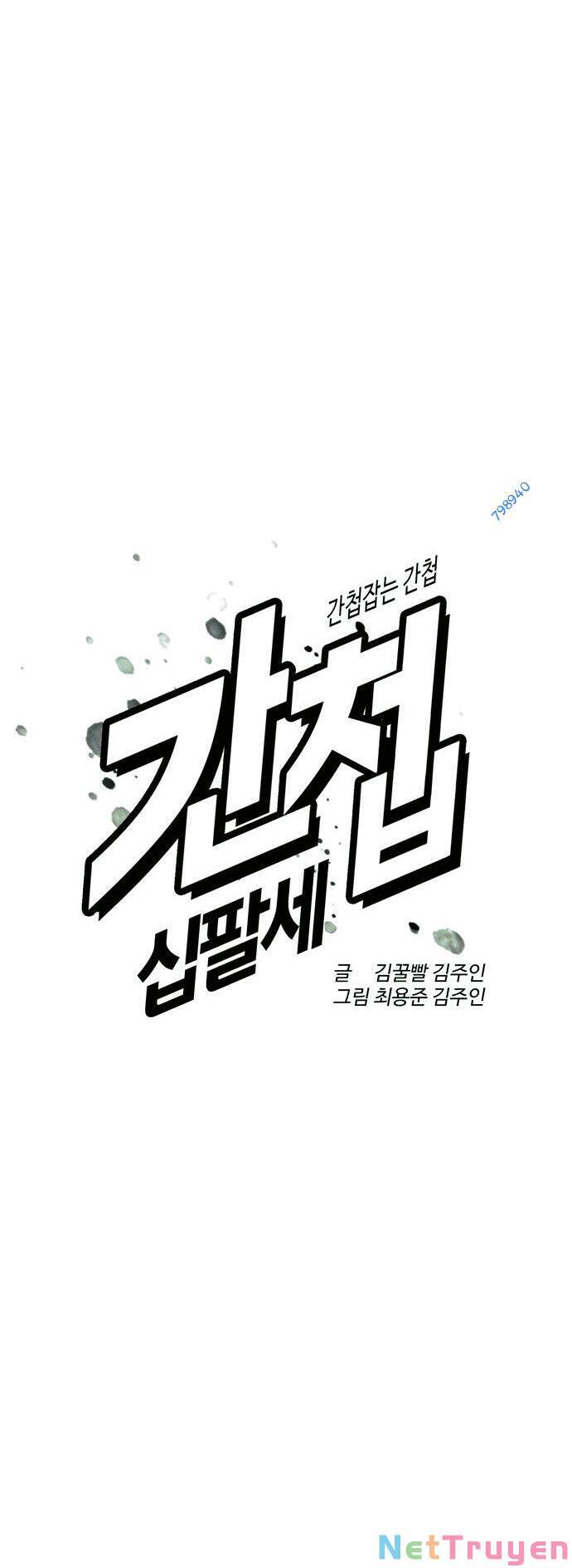 Điệp Viên 18 Tuổi Chapter 17 - Trang 2