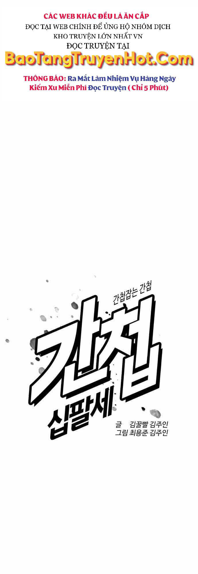 Điệp Viên 18 Tuổi Chapter 14 - Trang 2