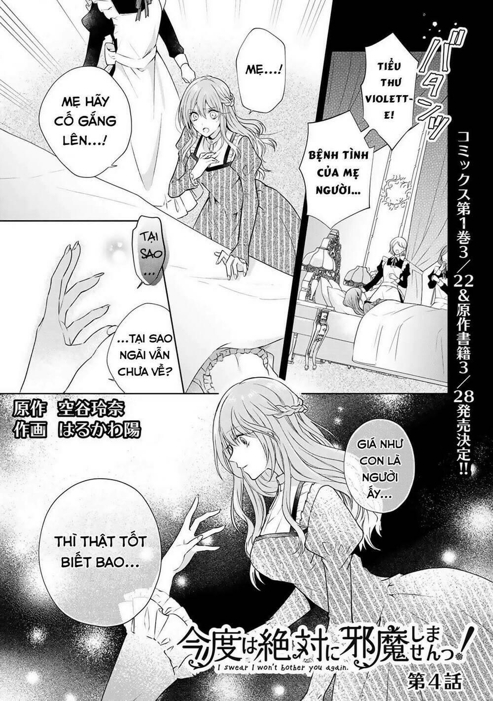 Kondo Wa Zettai Jama Shimasen! Chapter 4 - Trang 2