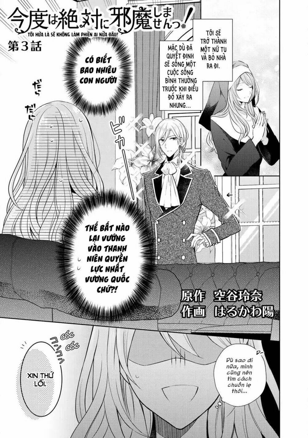 Kondo Wa Zettai Jama Shimasen! Chapter 3 - Trang 2