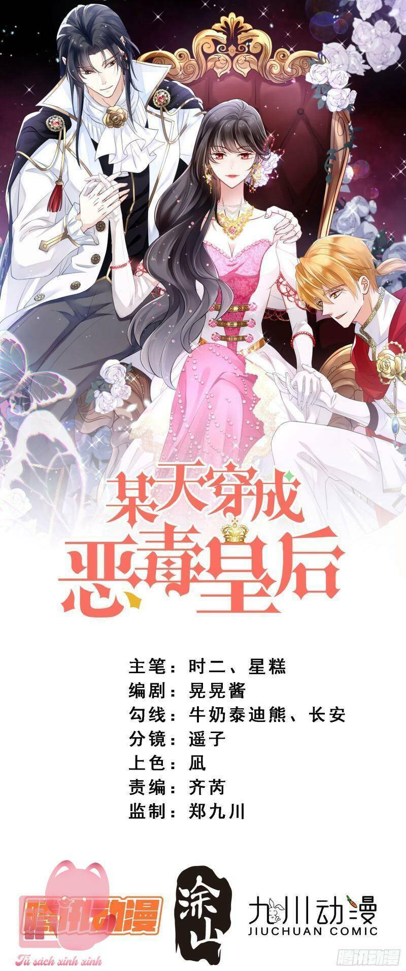 Bỗng Một Ngày Xuyên Thành Hoàng Hậu Ác Độc Chapter 86 - Trang 2