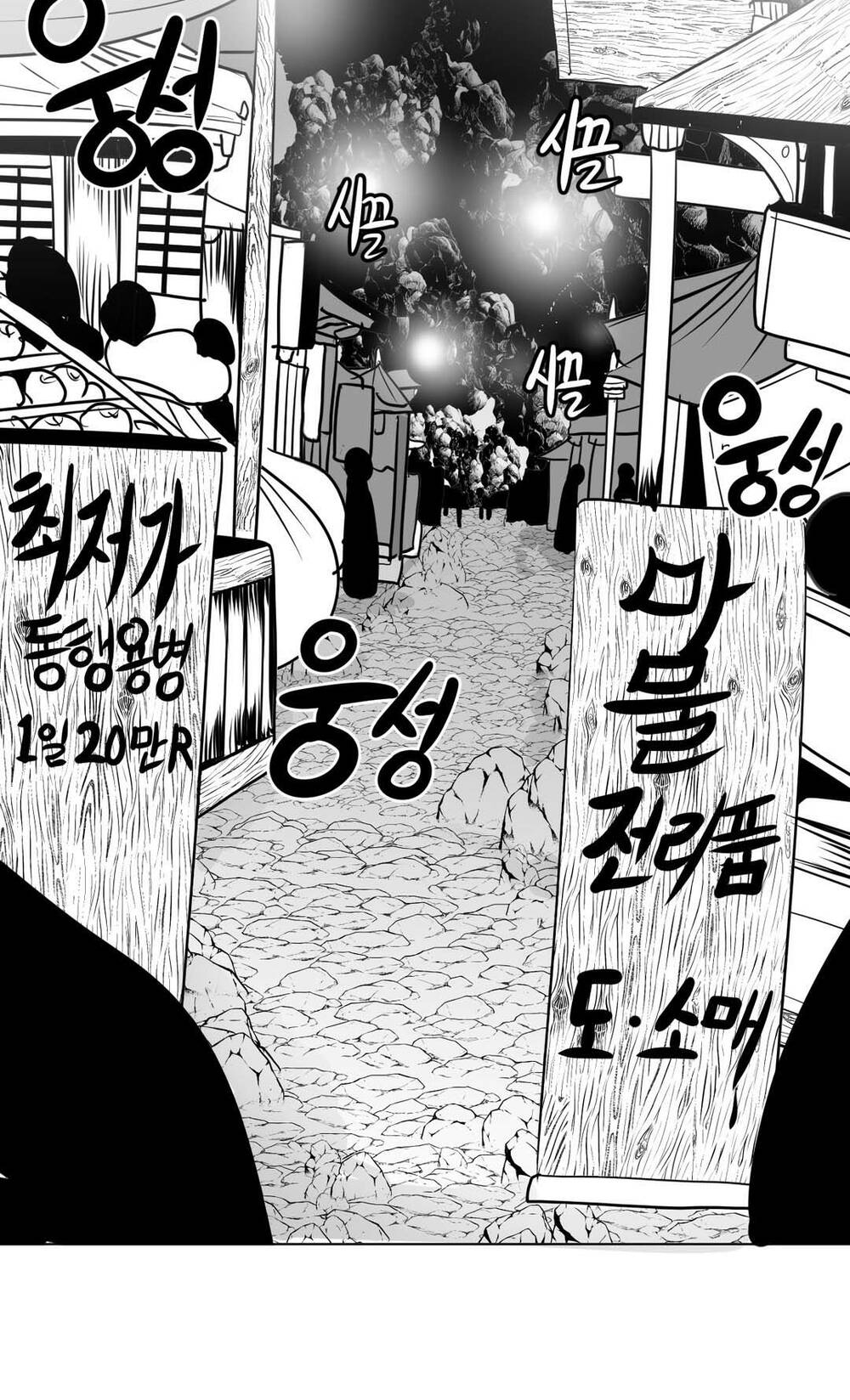 Độc Lạ Dungeon Chapter 15 - Trang 2