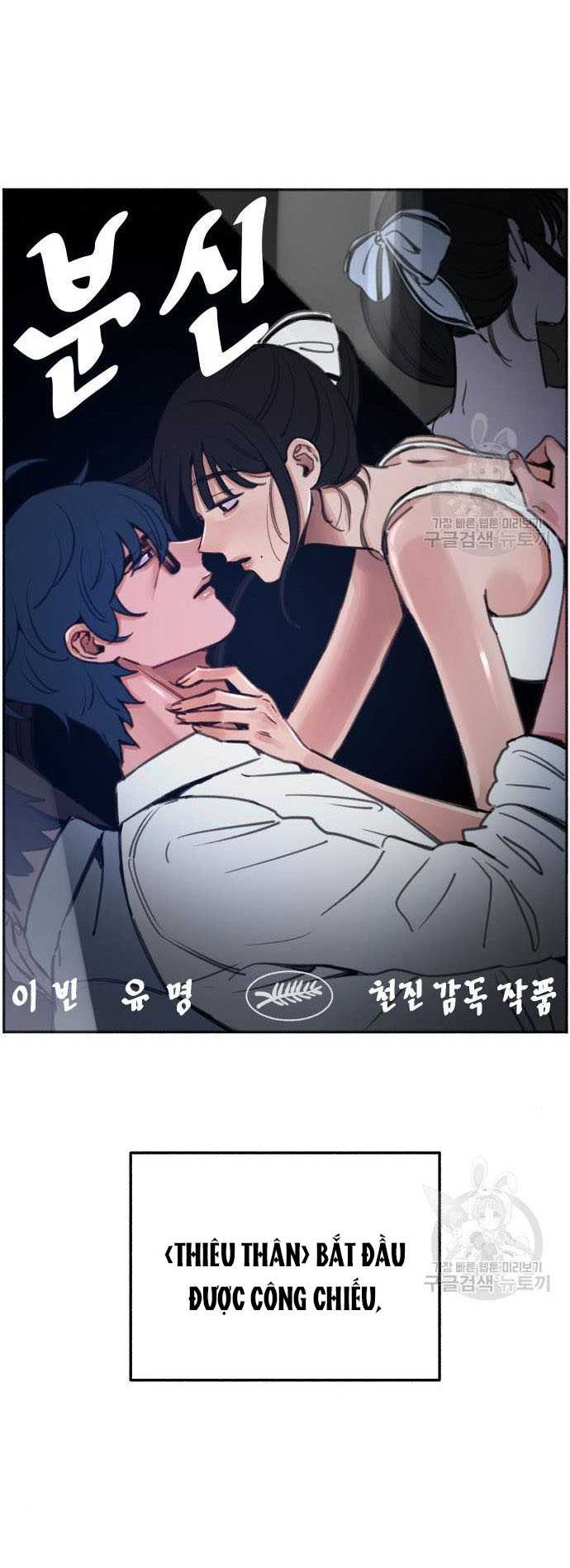 Nàng Thơ Nổi Tiếng – Nàng Thơ Myung Chapter 64.1 - Trang 2