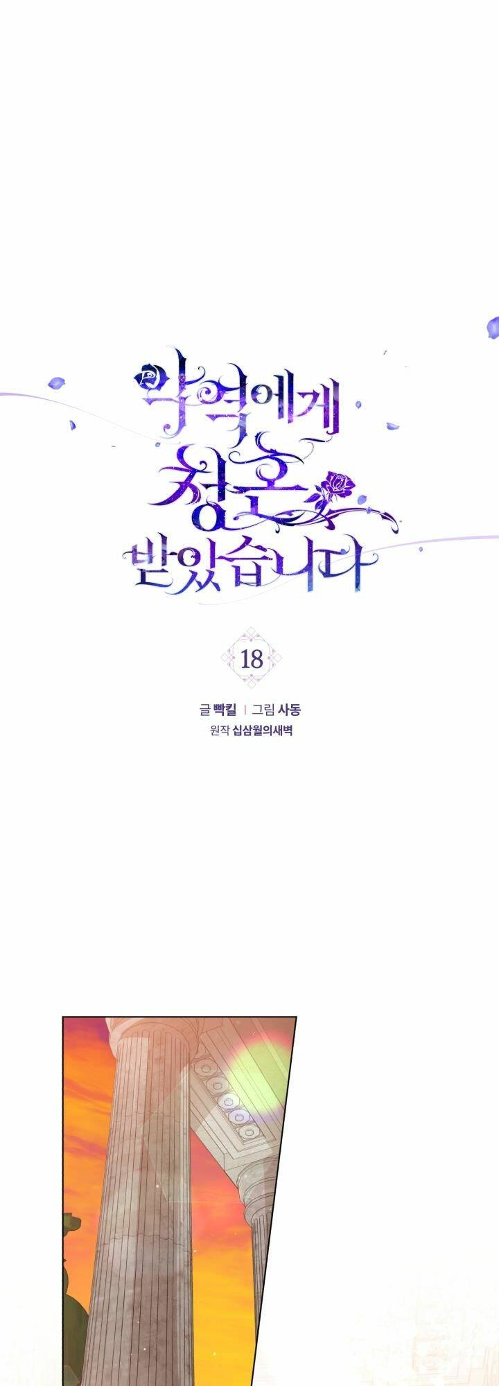 LờI CầU Hôn Từ Kẻ PhảN DiệN Chapter 18 - Trang 2