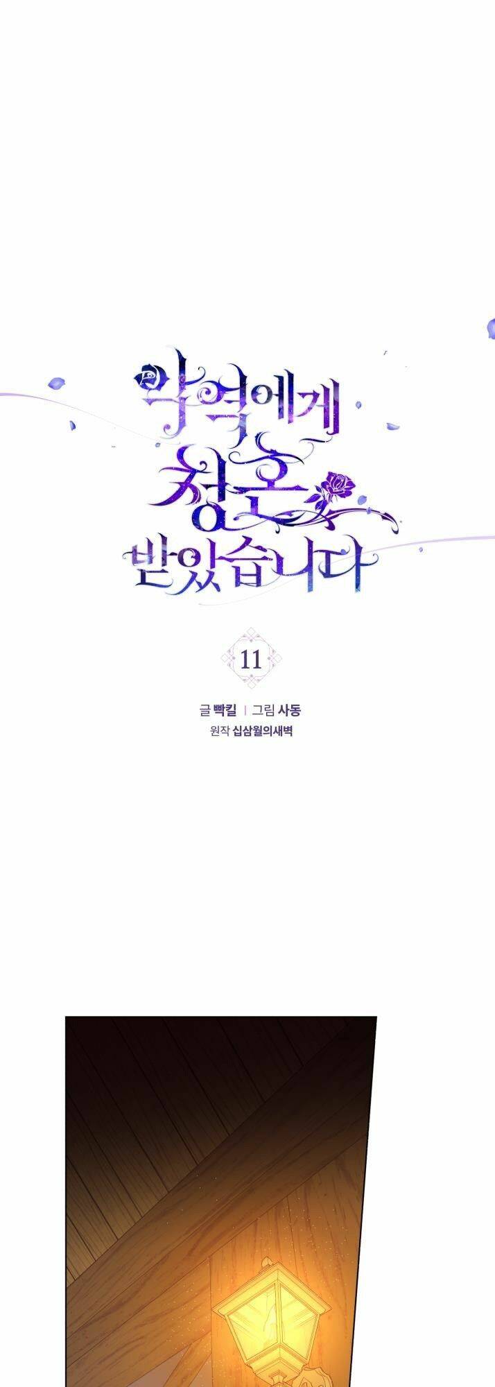 LờI CầU Hôn Từ Kẻ PhảN DiệN Chapter 11 - Trang 2