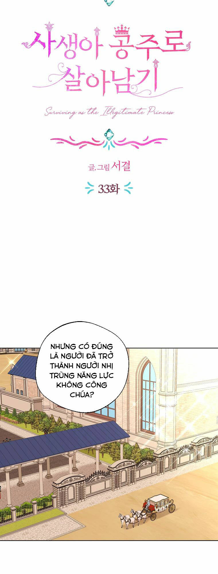 Tồn Tại Như Nàng Công Chúa Dã Chủng Chapter 33 - Trang 2