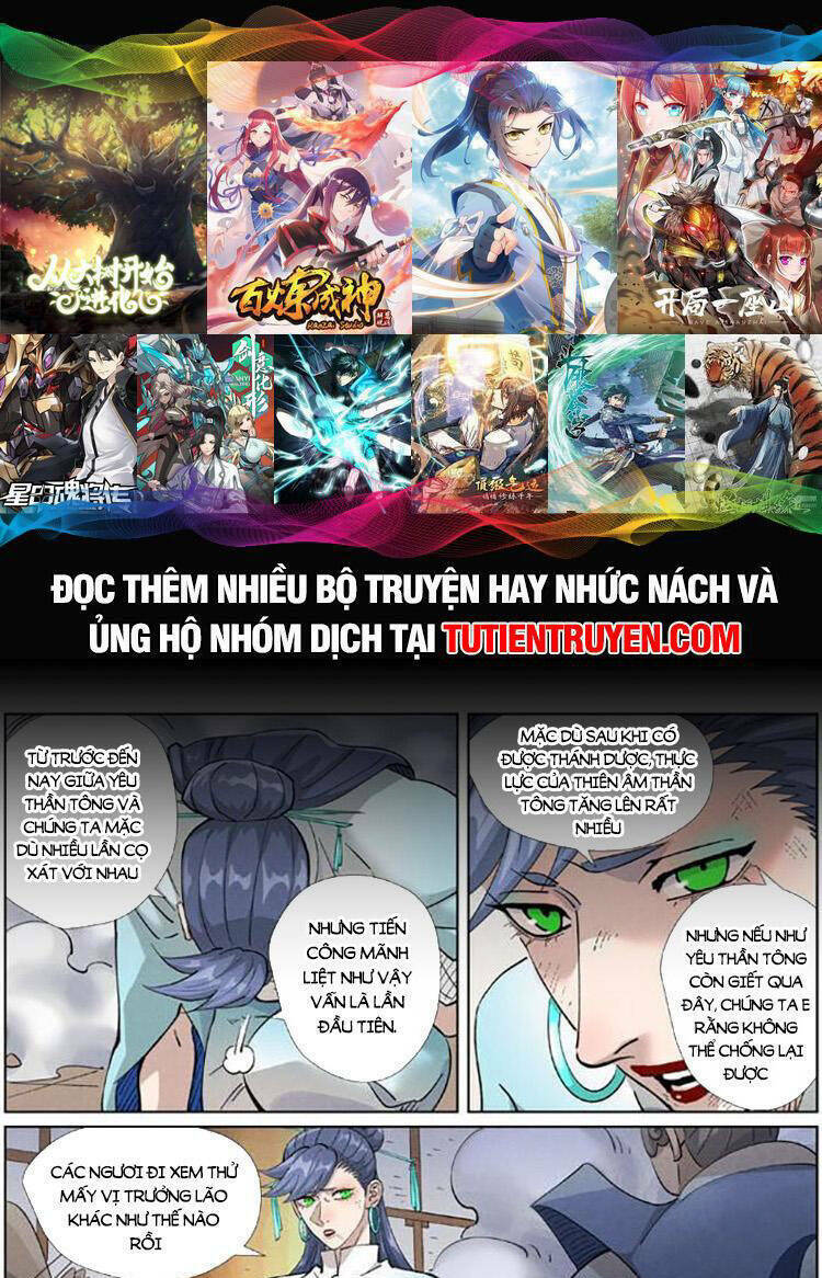 Yêu Thần Ký Chapter 532 - Trang 2