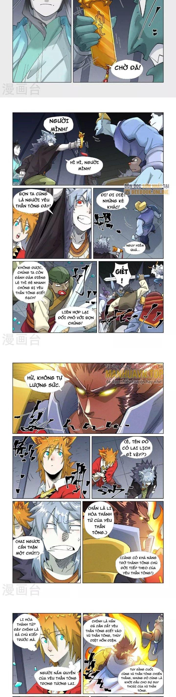 Yêu Thần Ký Chapter 400.5 - Trang 2