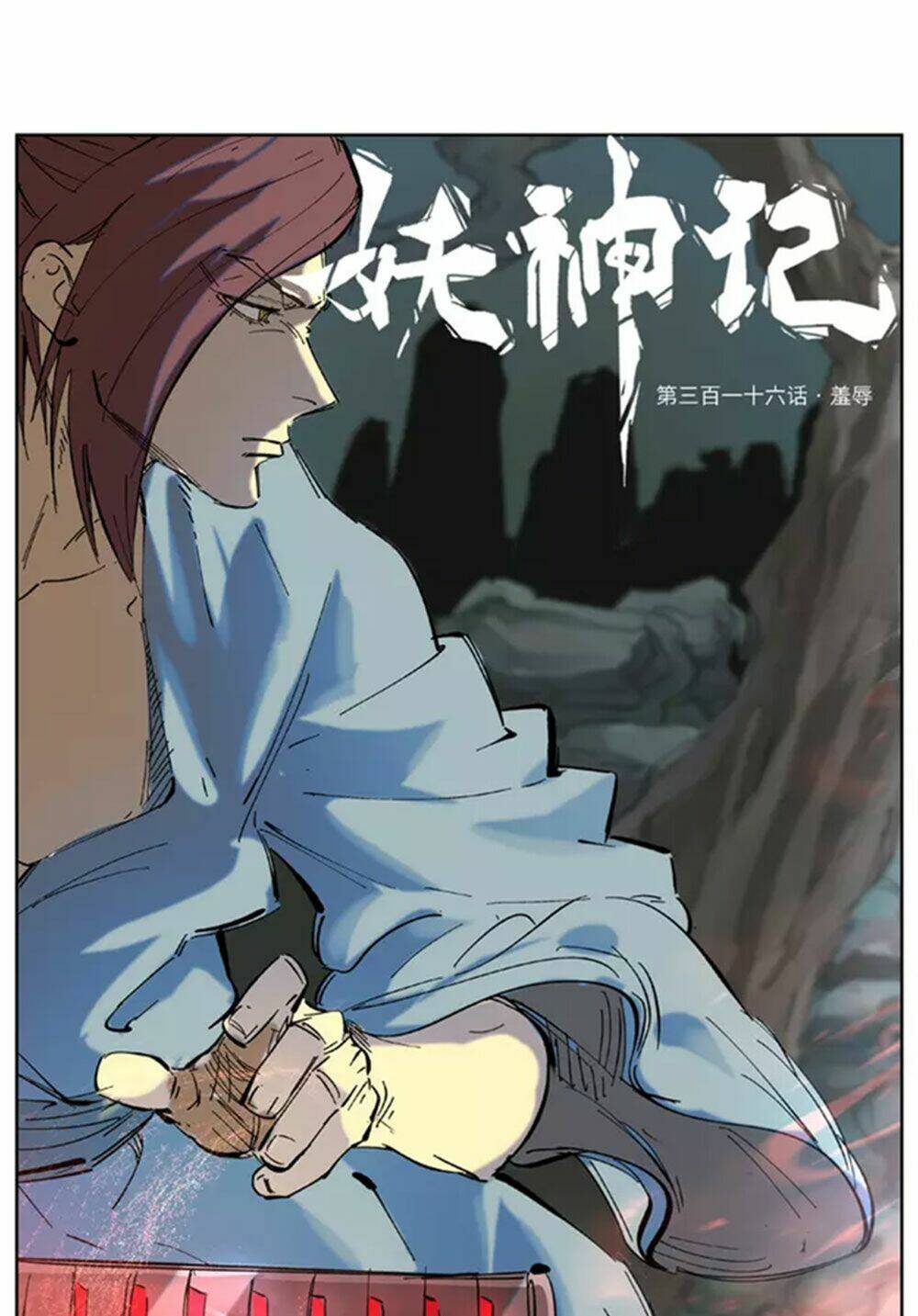 Yêu Thần Ký Chapter 316 - Trang 2