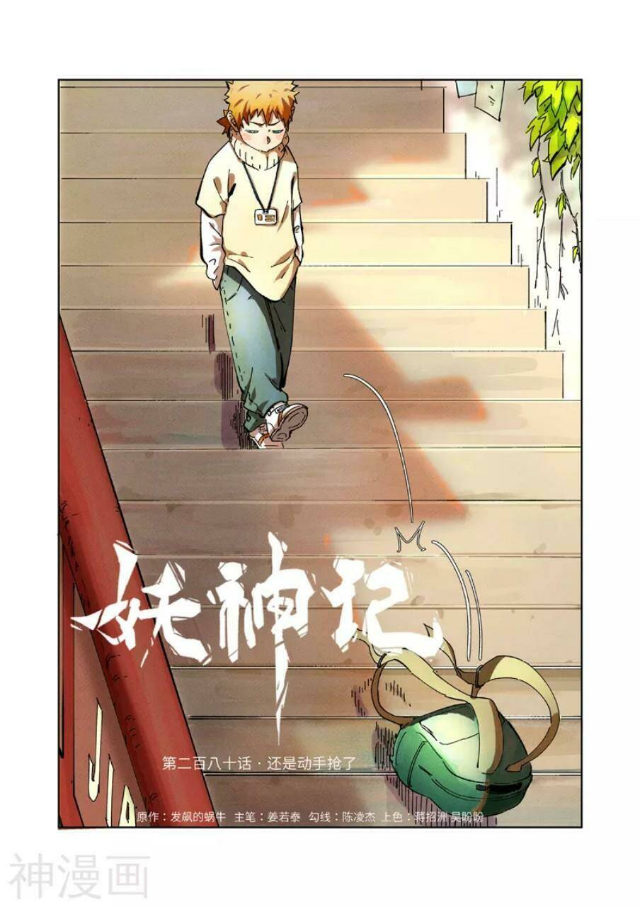 Yêu Thần Ký Chapter 280.1 - Trang 2