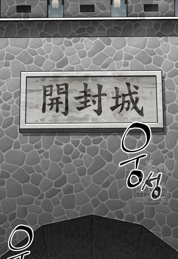 Ông Võ Giả Và Cháu Chí Tôn Chapter 58 - Trang 2