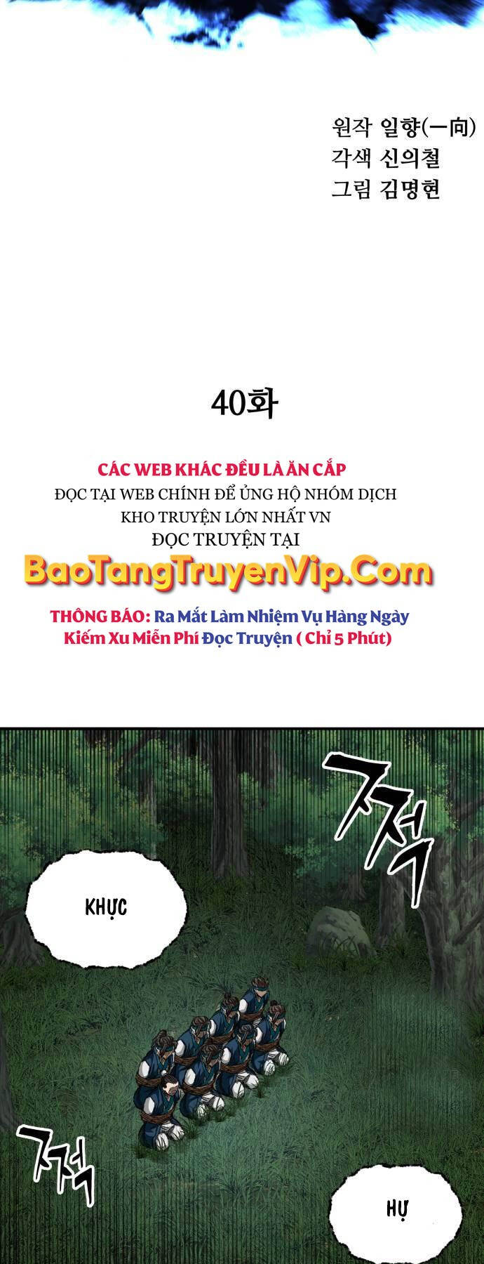 Ông Võ Giả Và Cháu Chí Tôn Chapter 40 - Trang 2