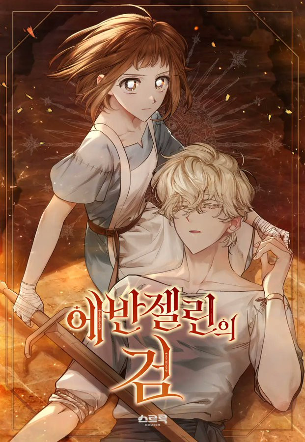 Thanh Kiếm Của Evangeline Chapter 16.2 - Trang 2