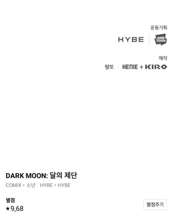 Dark Moon – Tế Đàn Ánh Trăng Chapter 49.2 - Trang 2