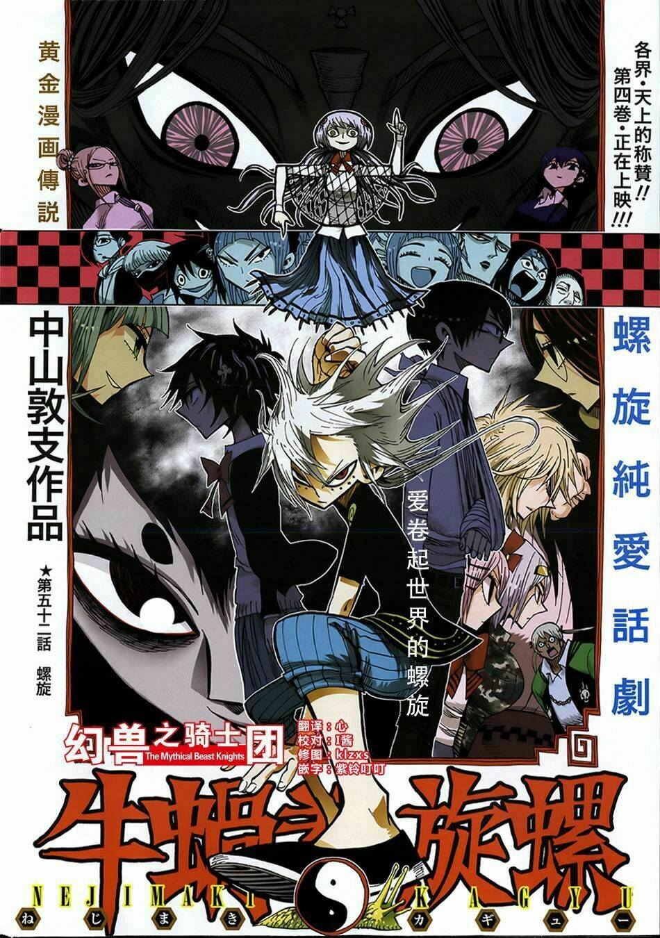 Nejimaki Kagyu Chapter 52 - Trang 2