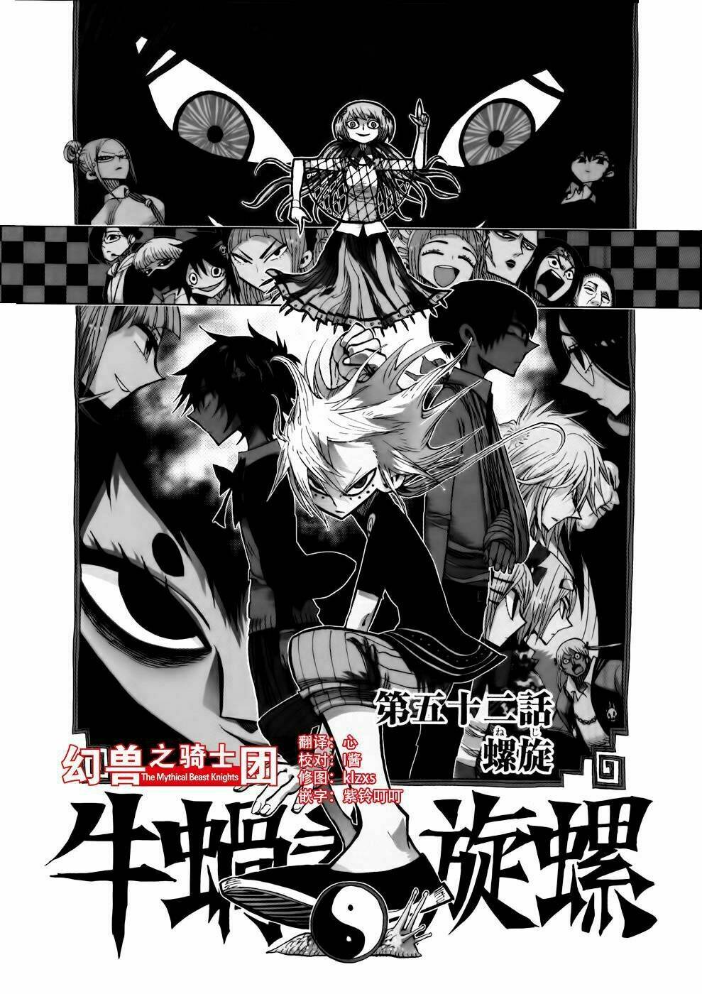 Nejimaki Kagyu Chapter 52 - Trang 2