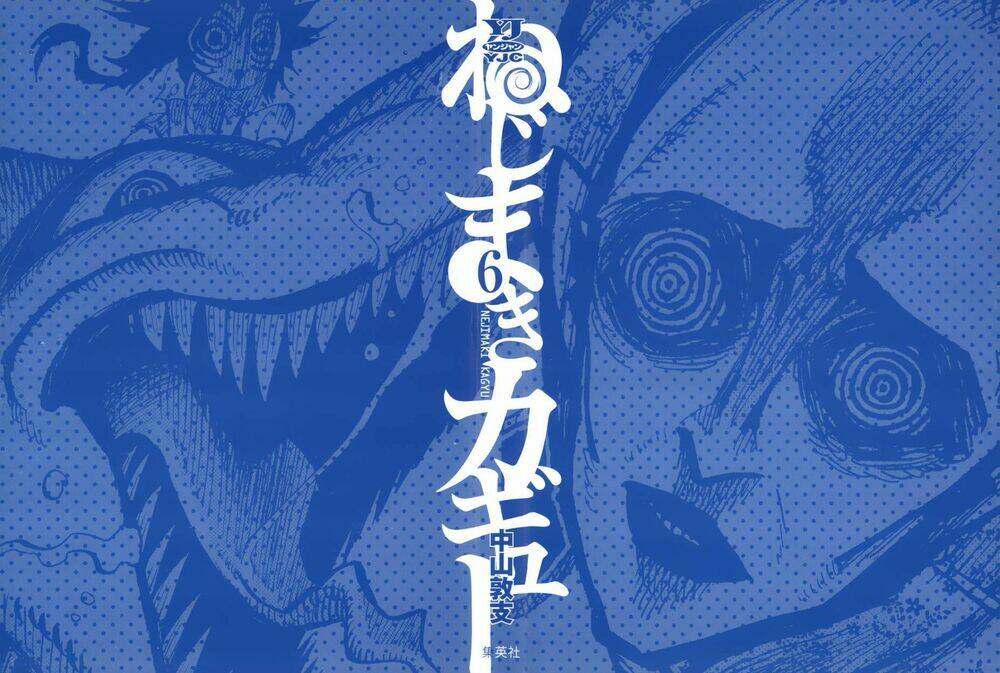 Nejimaki Kagyu Chapter 48 - Trang 2