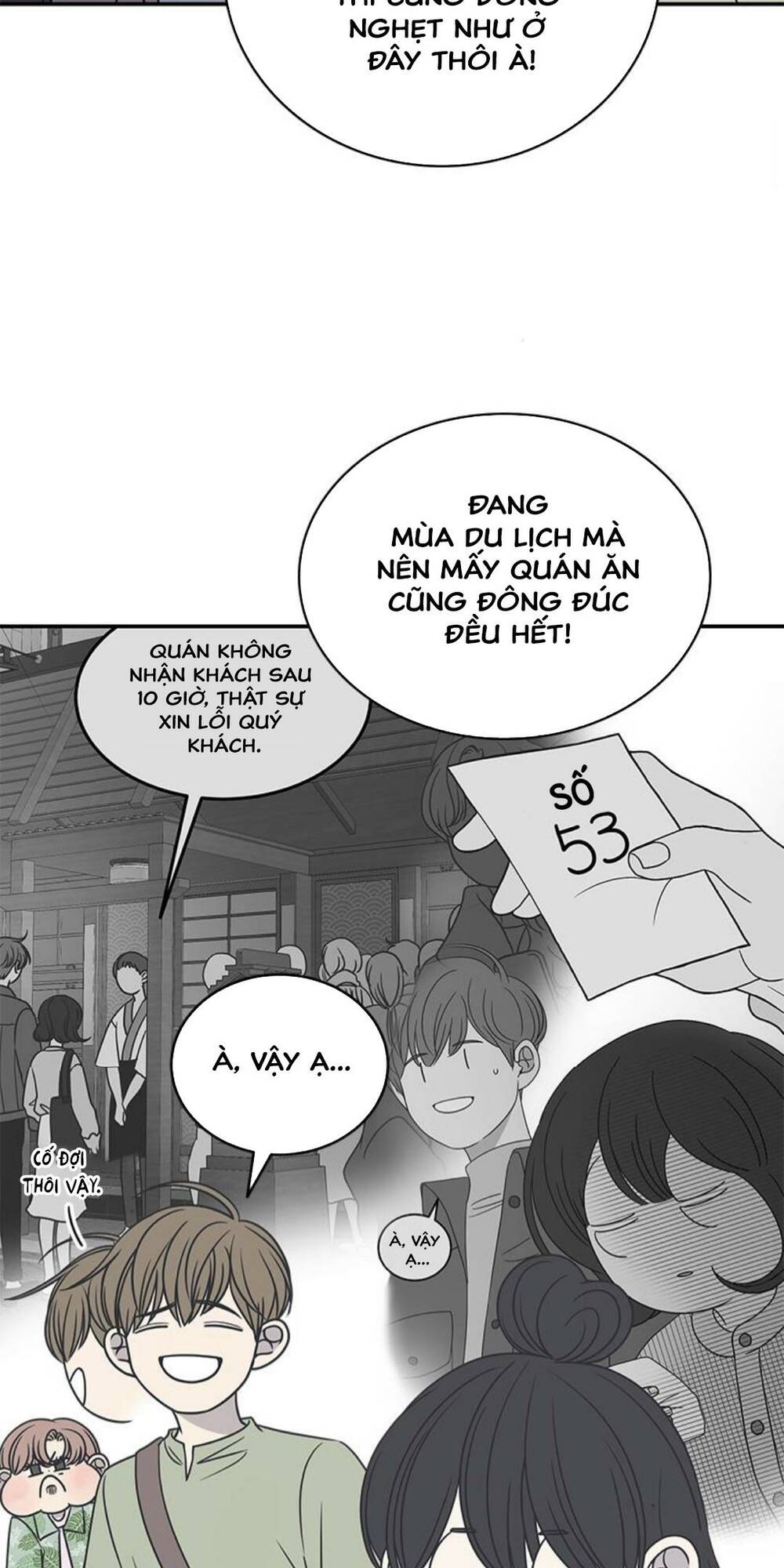 Kế Hoạch Hẹn Hò Của Bareum Chapter 88 - Trang 2