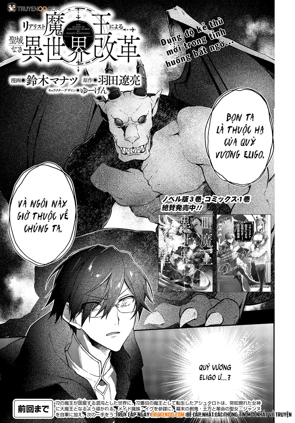 Realist Maou Niyoru Seiiki Naki Isekai Kaikaku Chapter 11 - Trang 2