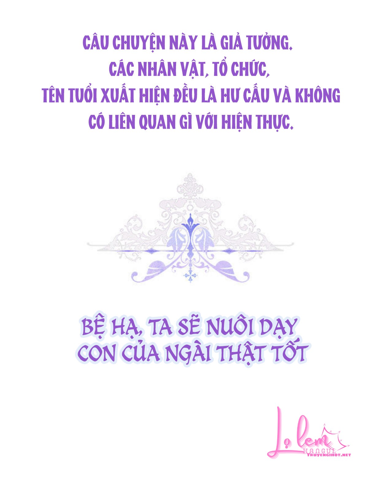 Bệ Hạ, Ta Sẽ Nuôi Dạy Con Của Ngài Thật Tốt Chapter 3.1 - Trang 2