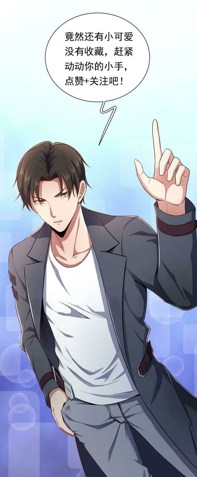 Ta Là Chiến Thần Vô Song Chapter 106 - Trang 2