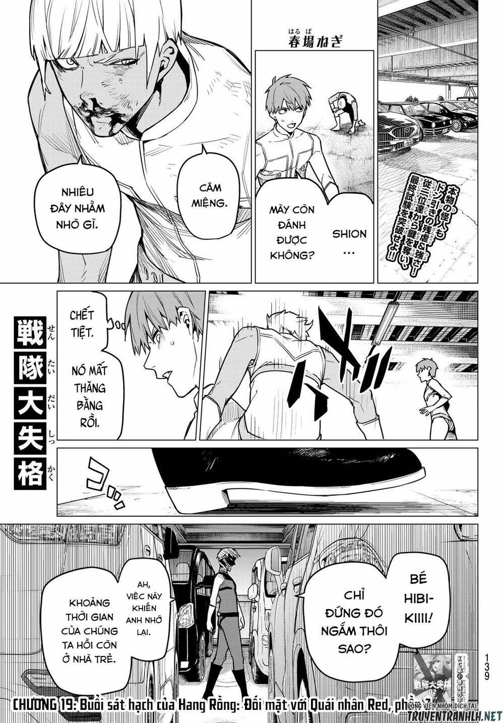 Sentai Dai Shikkaku Chapter 19 - Trang 2