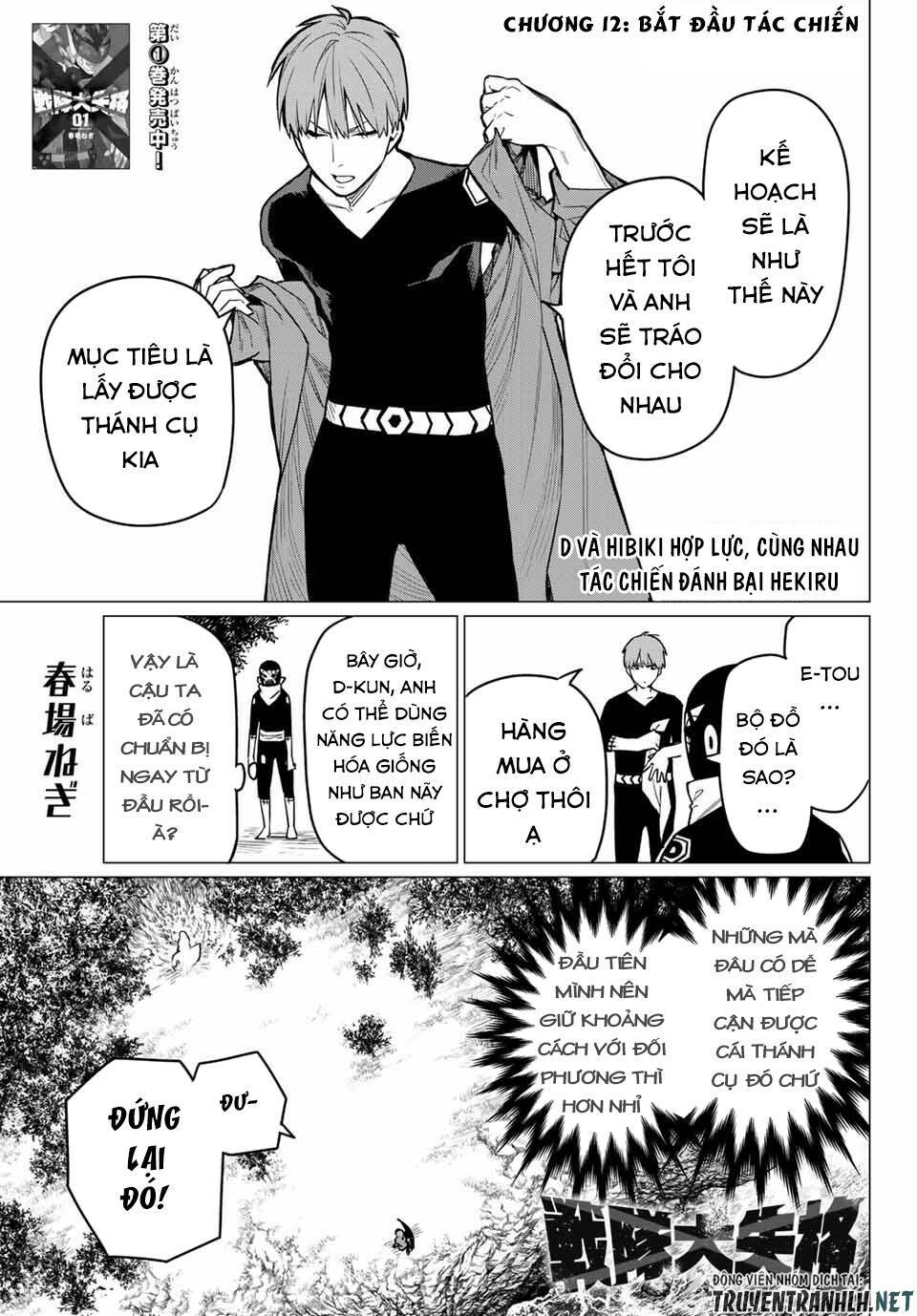 Sentai Dai Shikkaku Chapter 12 - Trang 2