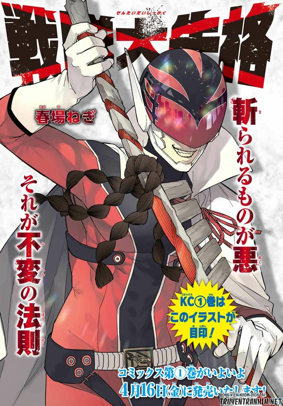 Sentai Dai Shikkaku Chapter 10 - Trang 2