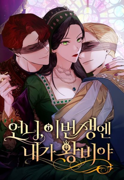 Chị Yêu, Kiếp Này Em Sẽ Là Hoàng Hậu Chapter 31.1 - Trang 2