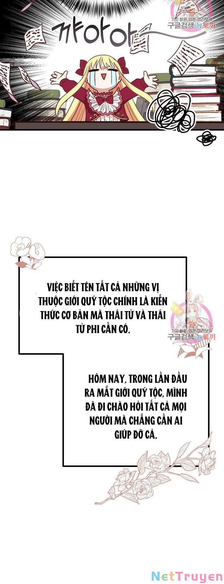 Cô Vợ Bé Nhỏ Của Thái Tử Quái Vật Chapter 23.2 - Trang 2