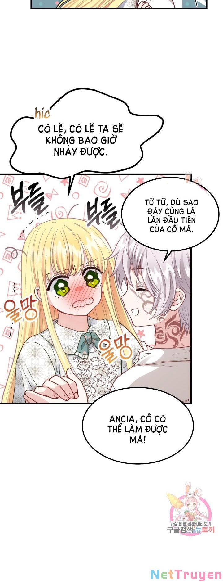 Cô Vợ Bé Nhỏ Của Thái Tử Quái Vật Chapter 21.1 - Trang 2