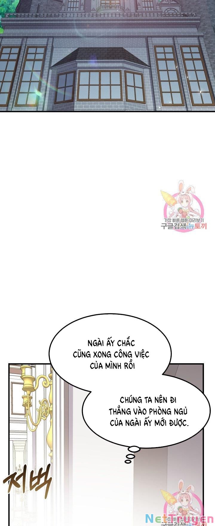 Cô Vợ Bé Nhỏ Của Thái Tử Quái Vật Chapter 12.2 - Trang 2