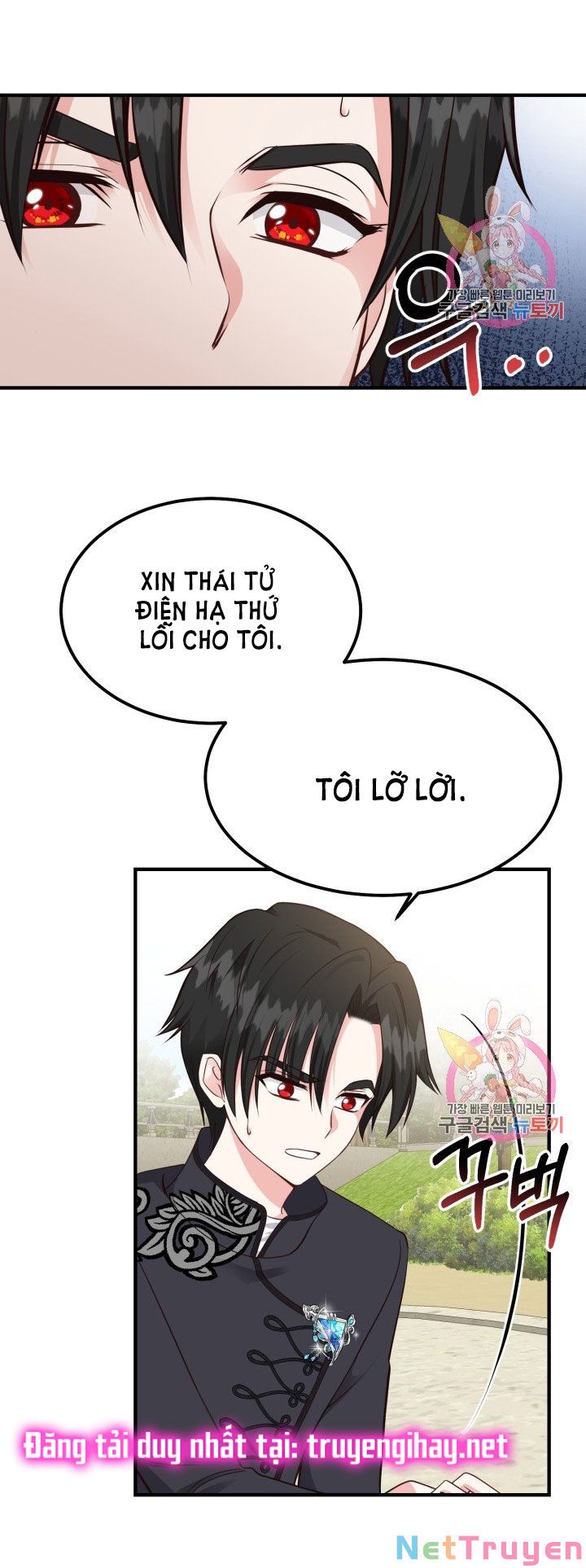 Cô Vợ Bé Nhỏ Của Thái Tử Quái Vật Chapter 7.1 - Trang 2