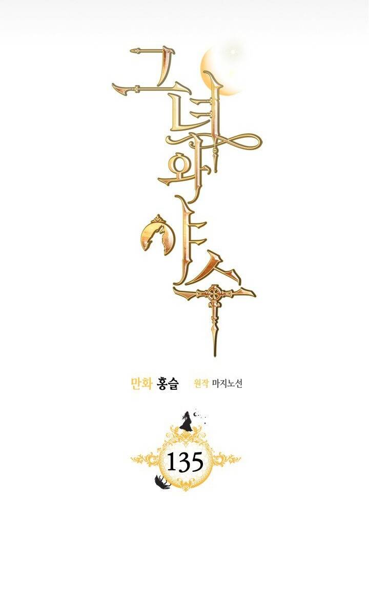 Người Đẹp Và Quái Vật Chapter 135.1 - Trang 2