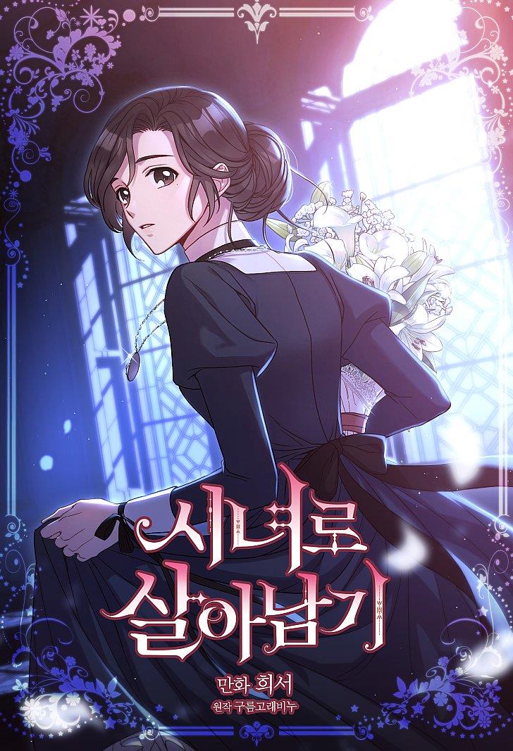 Bí Kíp Sinh Tồn Của Hầu Gái Chapter 47 - Trang 2