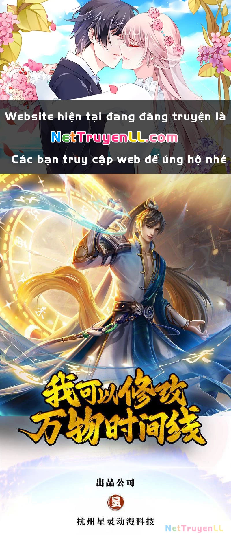 Ta Có Thể Sửa Chữa Vạn Vật Trên Dòng Thời Gian Chapter 118 - Trang 2