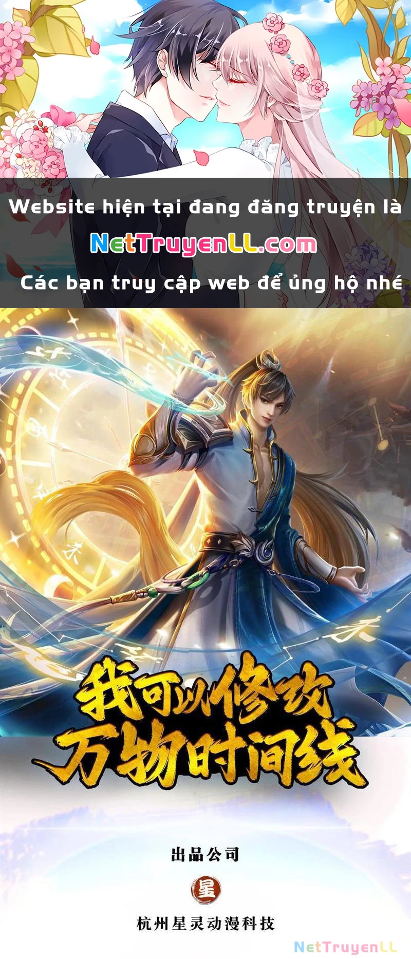 Ta Có Thể Sửa Chữa Vạn Vật Trên Dòng Thời Gian Chapter 116 - Trang 2