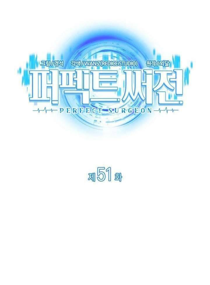 Bác Sĩ Phẫu Thuật Hoàn Hảo Chapter 51 - Trang 2