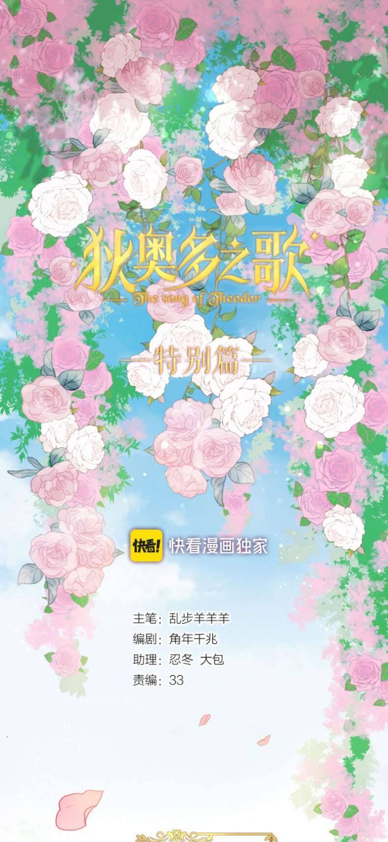 Địch Úc Đa Chi Ca Chapter 183 - Trang 2