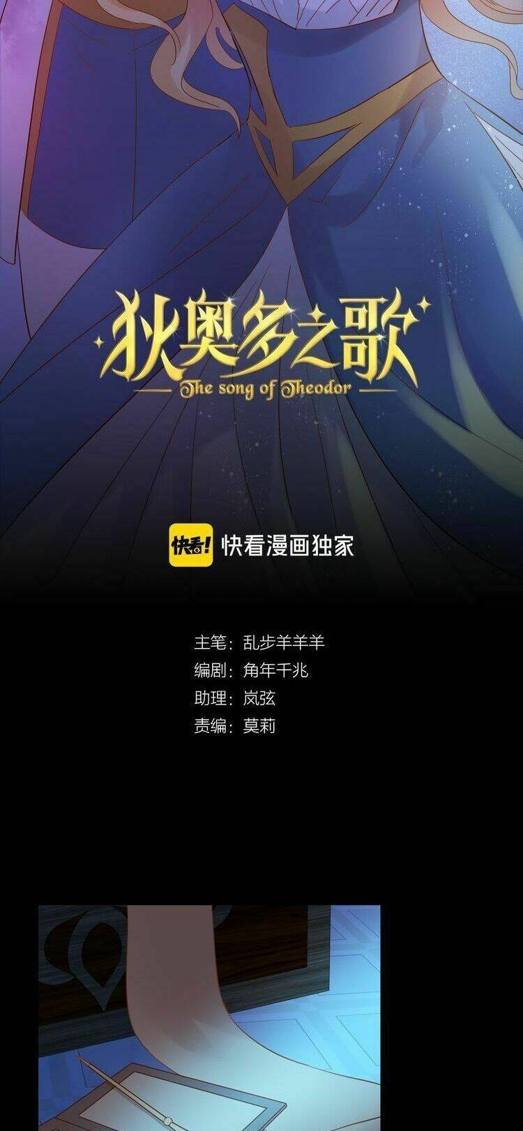 Địch Úc Đa Chi Ca Chapter 34 - Trang 2