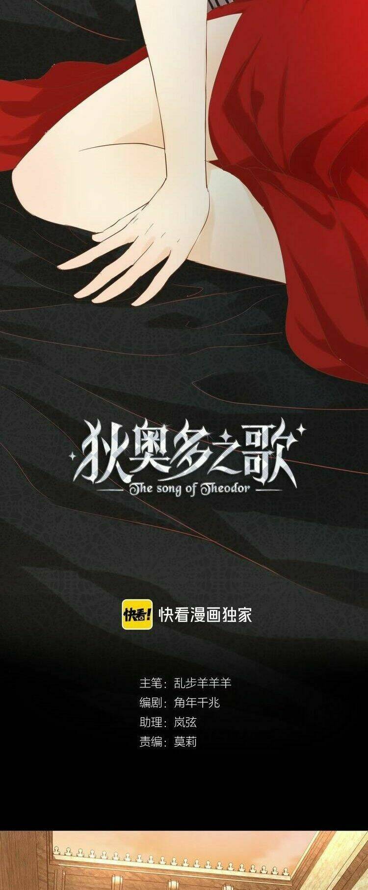 Địch Úc Đa Chi Ca Chapter 31 - Trang 2