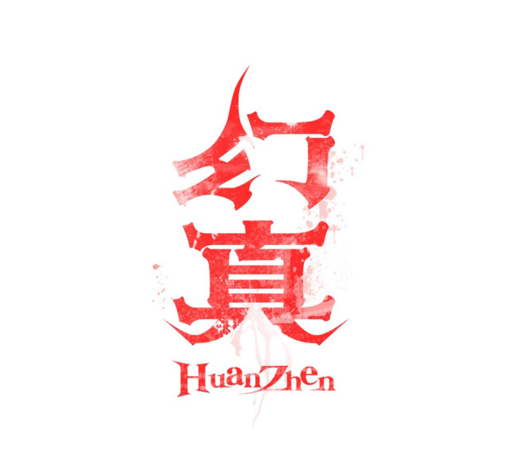 Huyền Chân Chapter 1 - Trang 2