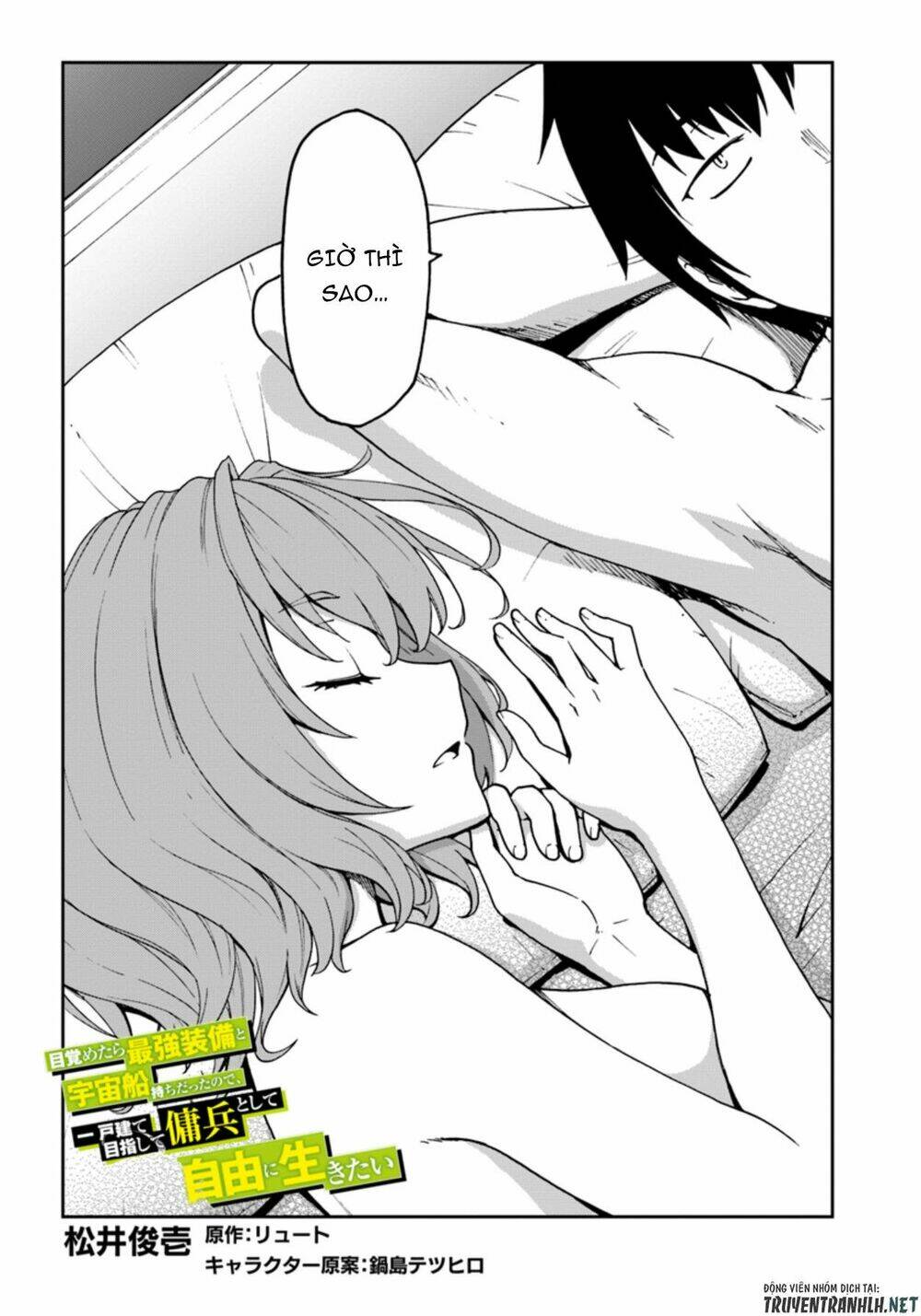 Mezametara Saikyou Soubi To Uchuusen-Mochi Datta No De, Ikkodate Mezashite Youhei Toshite Jiyuu Chapter 5 - Trang 2