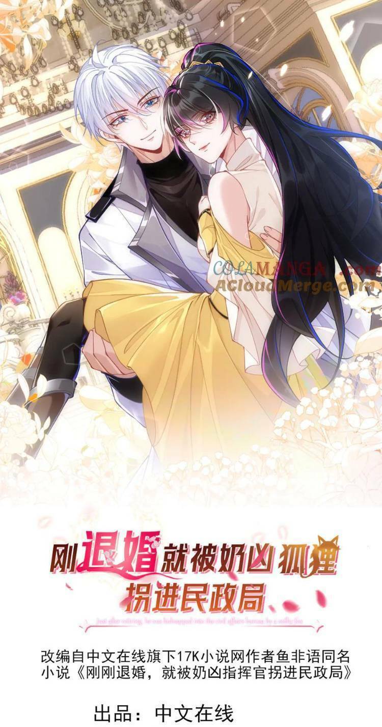 Vừa Mới Huỷ Hôn Đã Bị Dã Hồ Ly Lừa Kết Hôn Chapter 43 - Trang 2