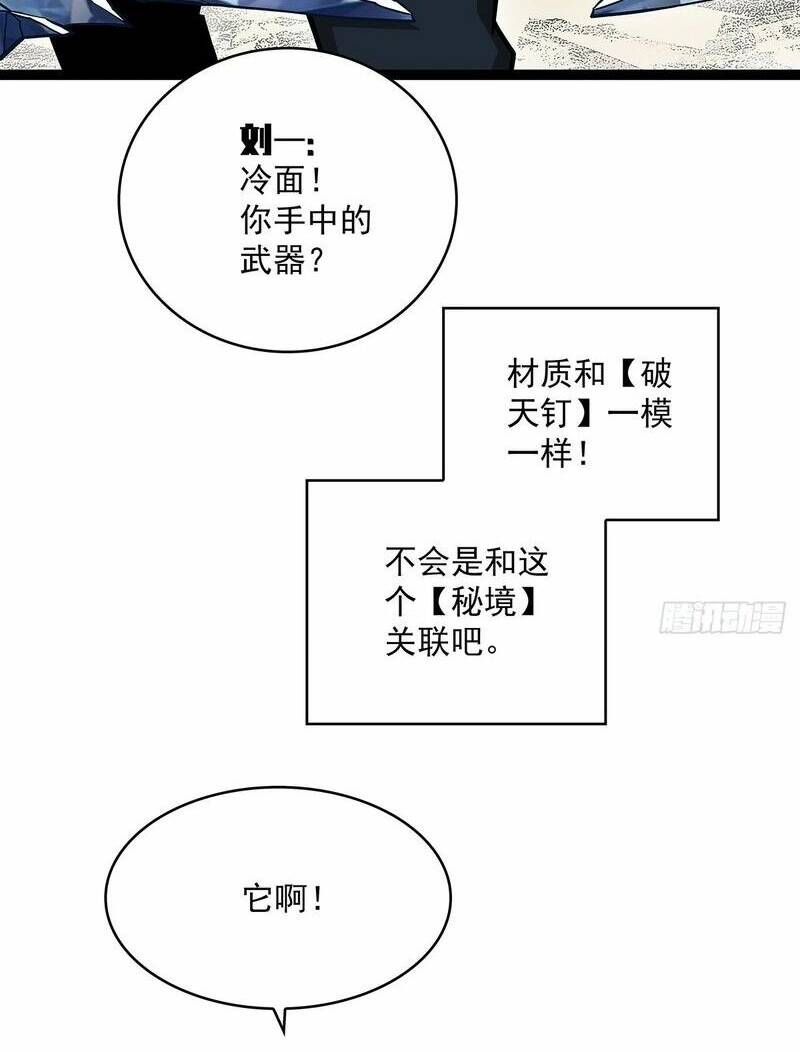 Bắt Đầu Vùng Dậy Từ Việc Chơi Game Nghiêm Túc Chapter 137 - Trang 2