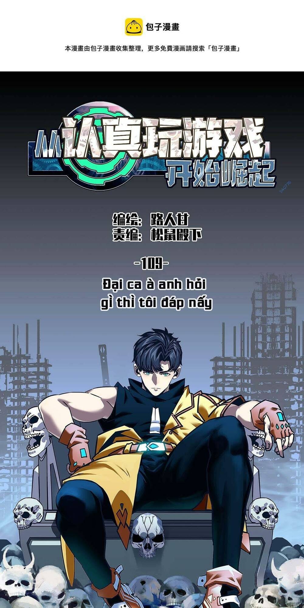 Bắt Đầu Vùng Dậy Từ Việc Chơi Game Nghiêm Túc Chapter 109 - Trang 2