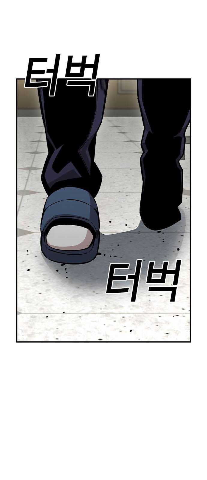 King Game Chapter 102 - Trang 2