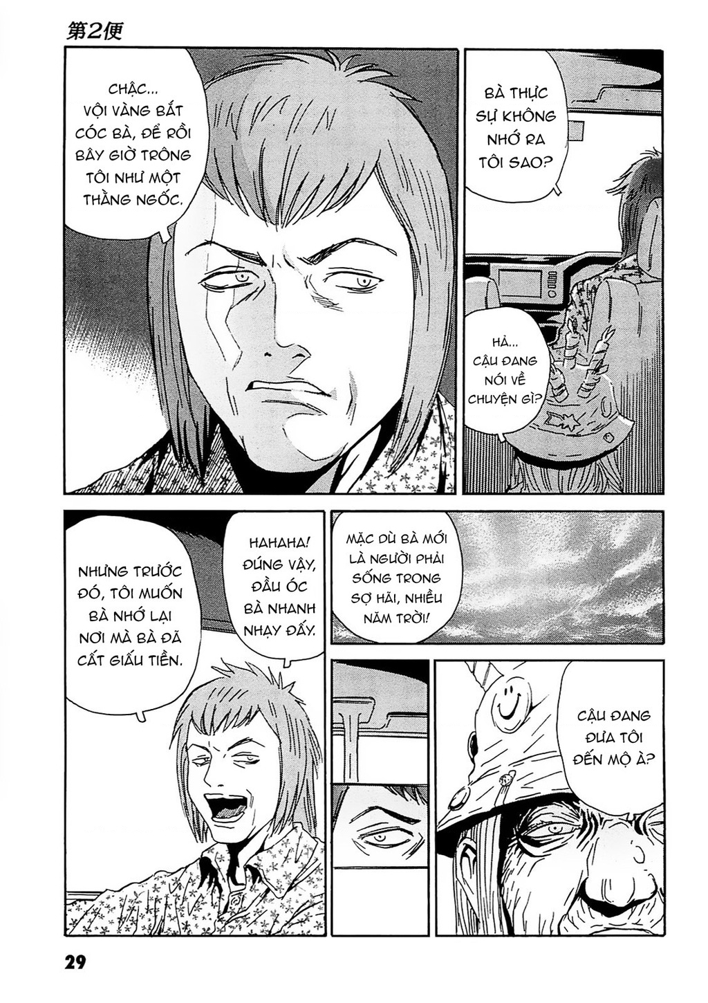 The Kurosagi Corpse Delivery Service Chapter 91 - Trang 2