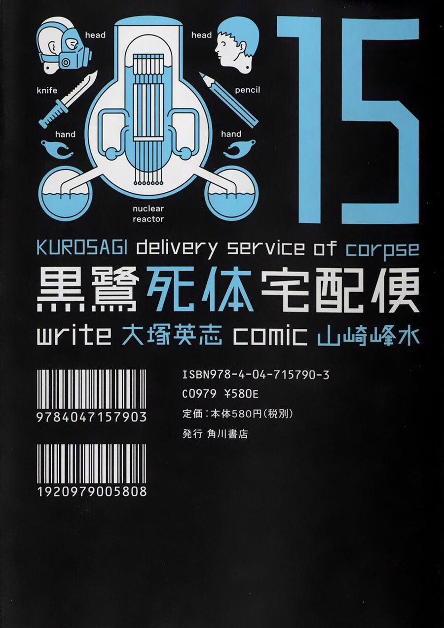 The Kurosagi Corpse Delivery Service Chapter 90 - Trang 2