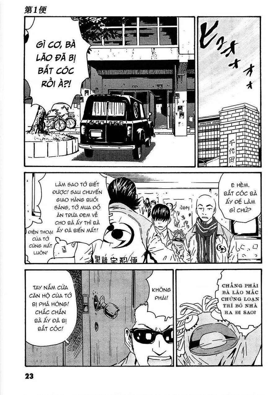 The Kurosagi Corpse Delivery Service Chapter 90 - Trang 2